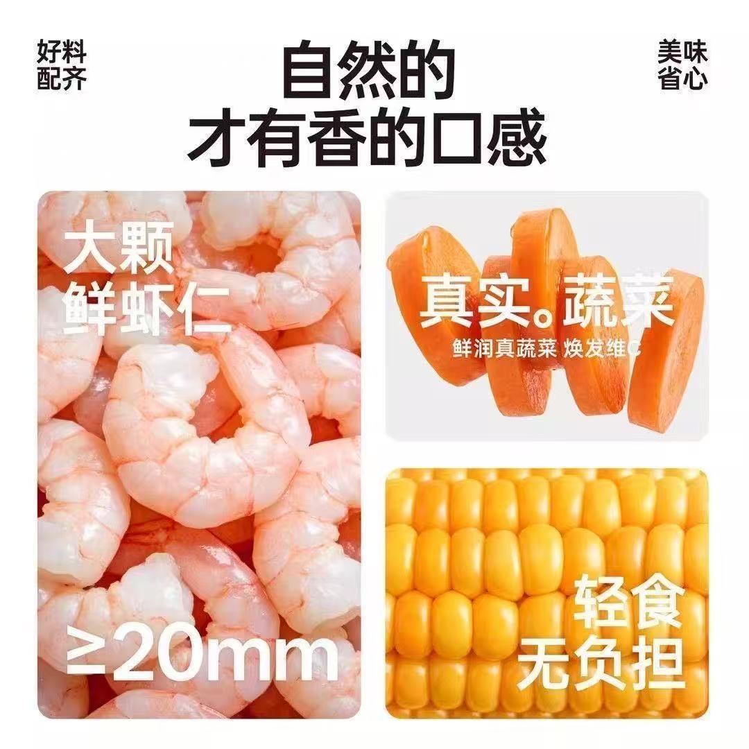 明知山轻食摇儿杯虾仁魔芋鸡丝小龙虾免煮即食速食轻食摇摇杯