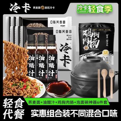 0脂荞麦面饼方便面宿舍速食泡面批发整箱主食方便面袋装