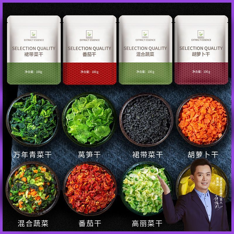 混合脱水蔬菜干果蔬包装泡面伴侣莴笋干裙带菜万年青菜高丽菜