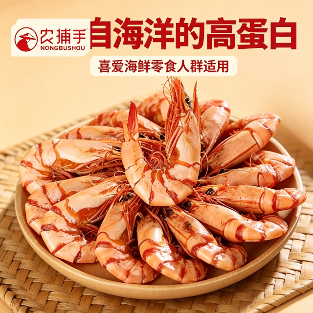 减肥解馋小零食九节虾干风干虾晒干孕妇无添加剂低脂干货代餐健身低负担老少皆宜低热量低卡健身饱腹营养烤虾轻食高蛋白即食儿童