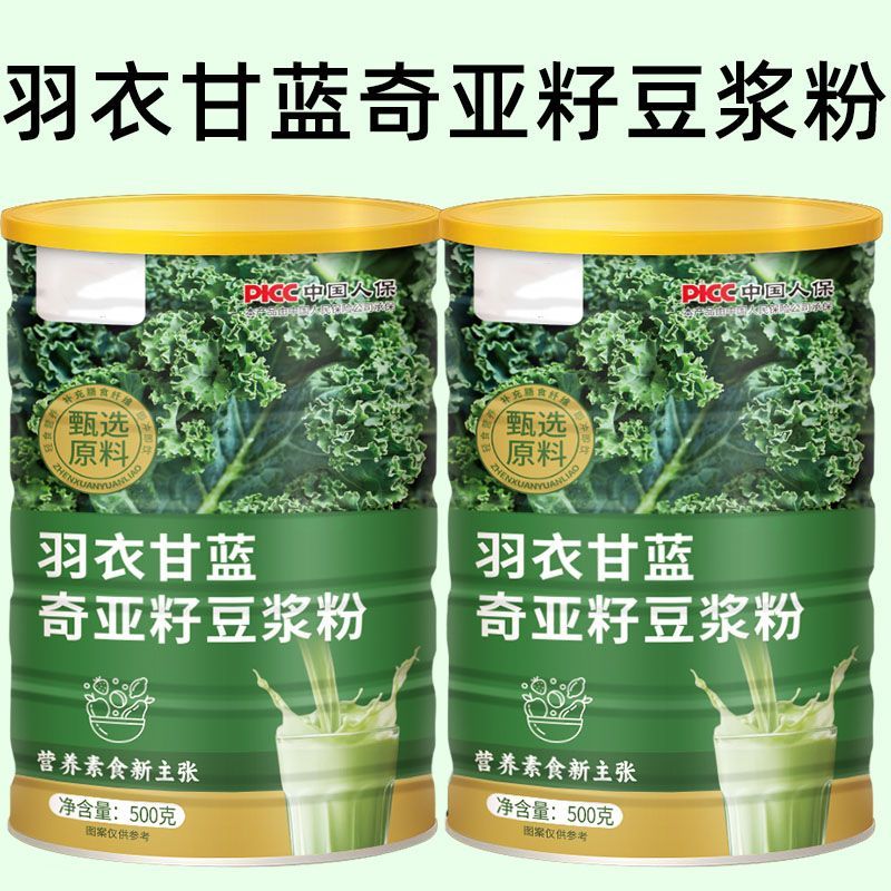 羽衣甘蓝奇亚籽纯豆浆粉高蛋白高膳食纤维健身饱腹代餐粉