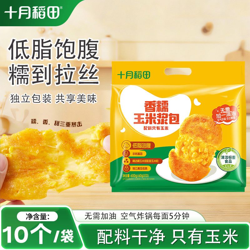 【低脂饱腹】十月稻田香糯玉米浆包玉米低脂零食真空包装露营早餐