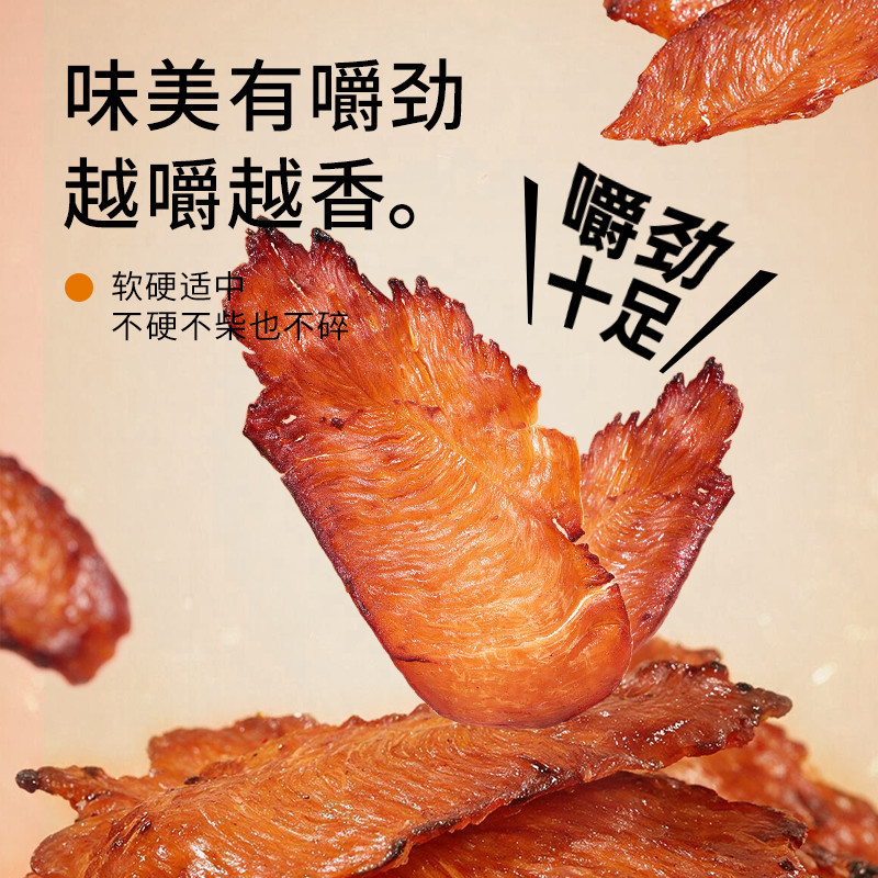 不集原切鸡肉薄片鸡肉干健身代餐解馋健康零食即食