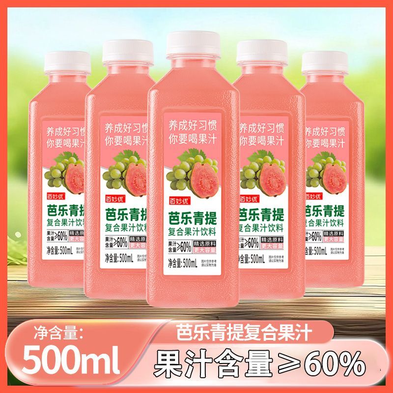 500ml大瓶装复合果汁饮料整箱批发0脂清爽网红饮品