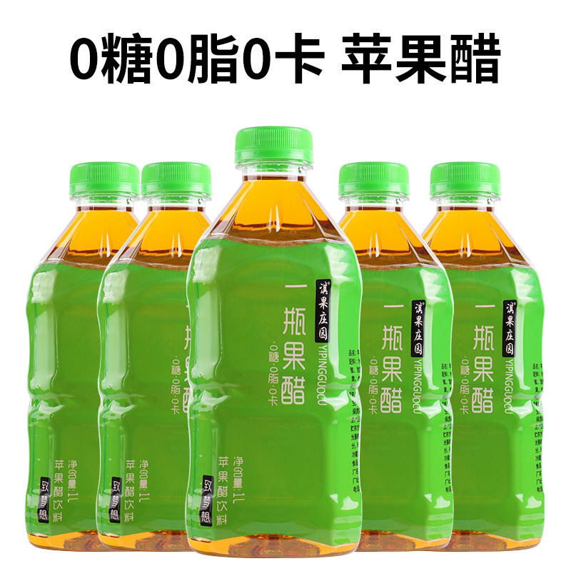 无糖苹果醋正品1L装0糖0脂0卡解腻果汁发酵运动聚会饮品无糖饮料