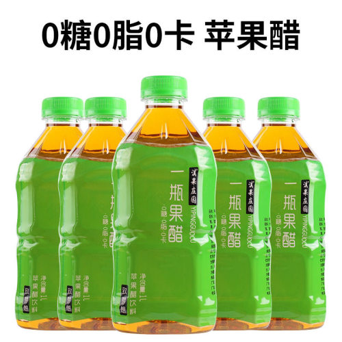 无糖苹果醋正品1L装0糖0脂0卡解腻果汁发酵运动聚会饮品无糖饮料