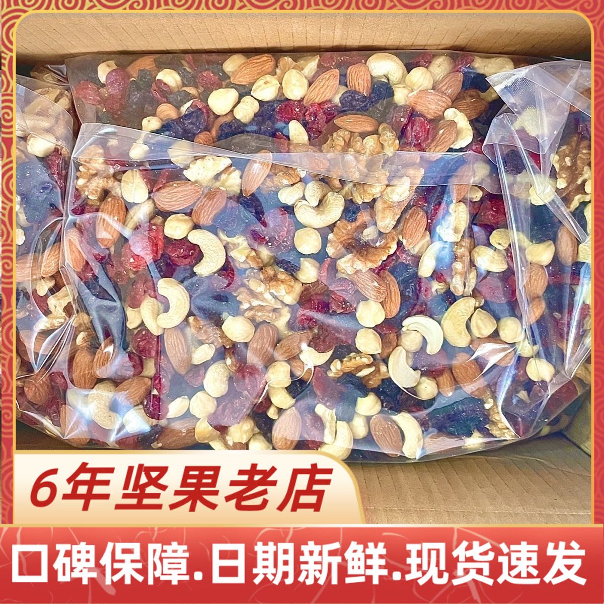每日坚果整箱5斤 散装大袋装混合纯果仁组合干果孕妇零食500g