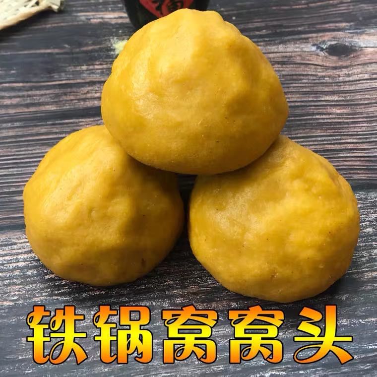 [现做]纯玉米面饼子山东手工粗纤维玉米饼子粗粮低脂面食原味馒头