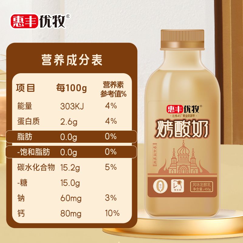 【0脂肪整箱】惠丰优牧0脂肪烤酸奶450g瓶装新鲜浓稠酸奶整箱