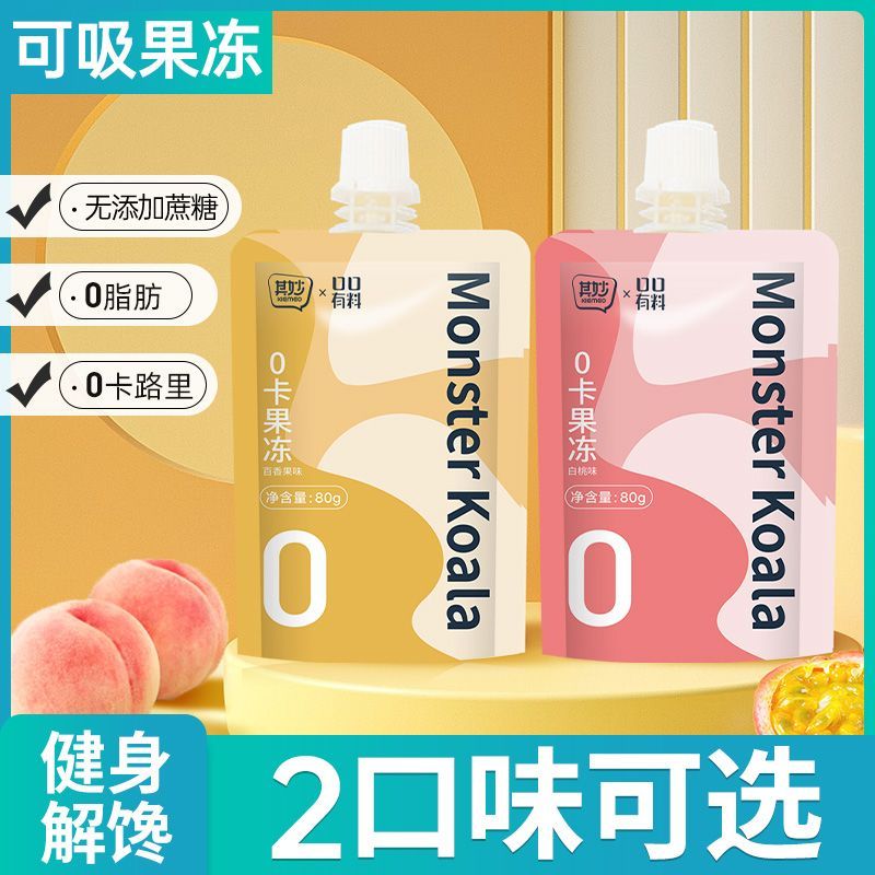 0卡0脂吸吸果冻80g网红健身轻食代餐解馋小零食开盖即食休闲食品