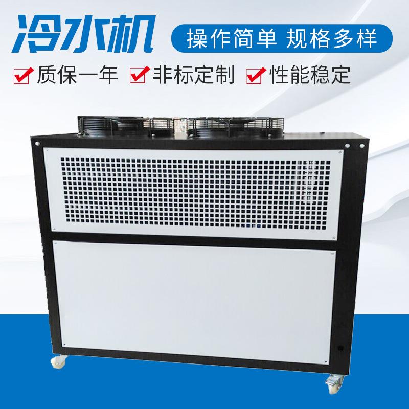 小型风冷式工业冷水机水循环制冷设备冰水机冷冻水机降温设备机组