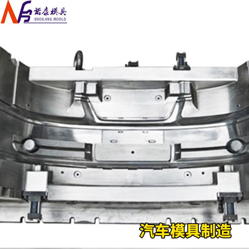 模具汽车配件模具汽车模具制造汽车塑料模具汽车注塑模