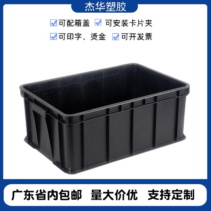 防静电周转箱黑盖子加厚防静电塑料箱电子元器件箱大号带盖