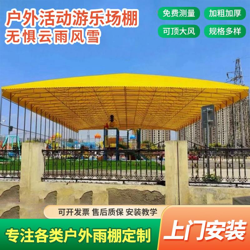 移动推拉雨棚户外遮阳蓬大排档活动帐篷停车棚篮球场棚工厂仓库蓬