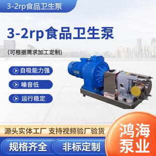 高粘度转子泵防爆高粘稠泵花生酱蜂蜜定量灌装输送泵食品卫生泵