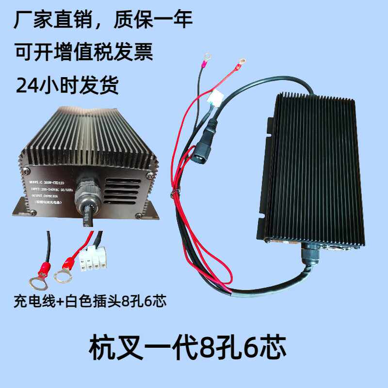 杭叉一代内置充电器24V10A电动搬运车内置充电机专用