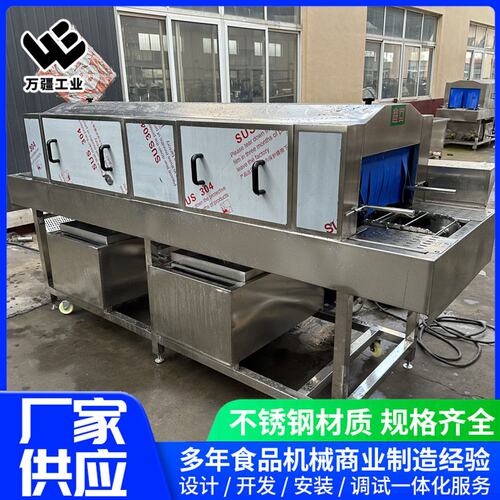 高压喷淋周转筐清洗机单冻盘托盘清洗机蔬菜筐清洗机器全自动高效
