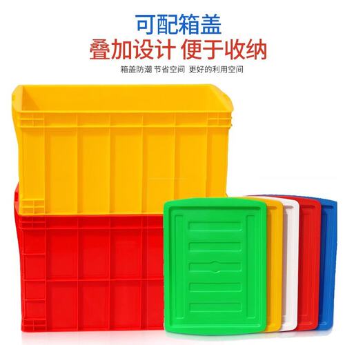 加厚加大755周转箱带盖储物胶箱仓库收纳堆叠大尺寸长方形塑料箱