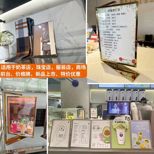 桌面kt板台式海报广告展示架 奶茶店A4宣传台卡不锈钢广告展示牌