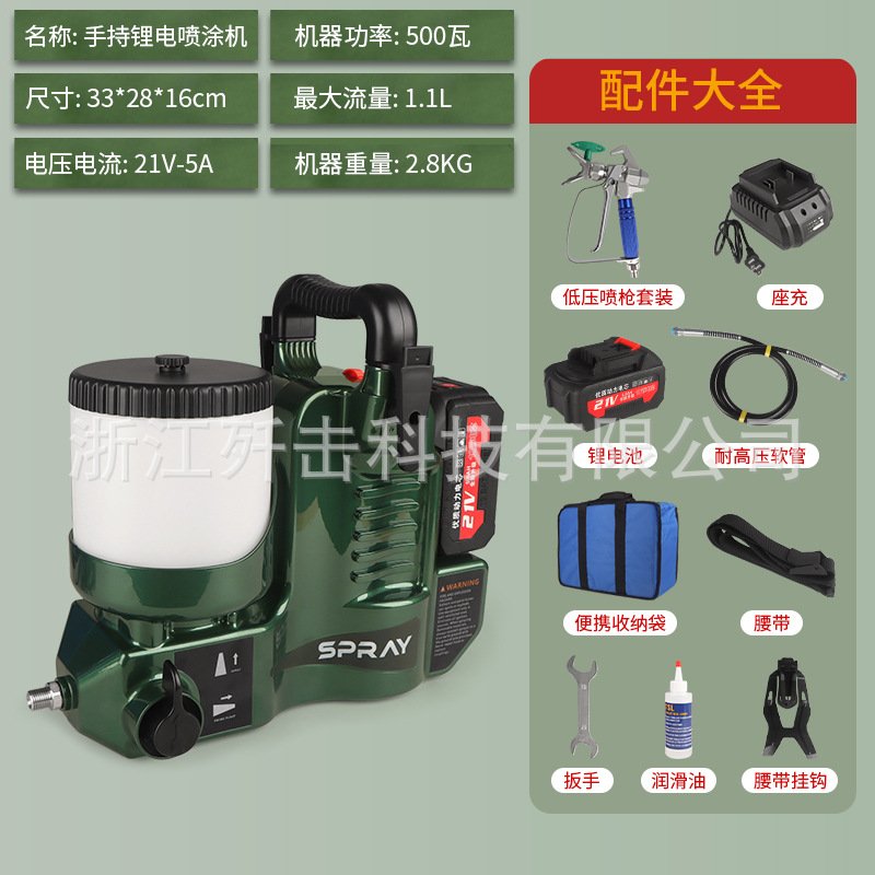 歼击便携式手持喷涂机油漆涂料高压无气锂电池充电小型手动喷漆机