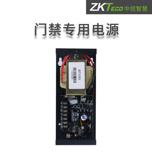 ZKTeco熵基AP105门禁电源5A电源 磁力锁电插锁电源 中控AP103电源