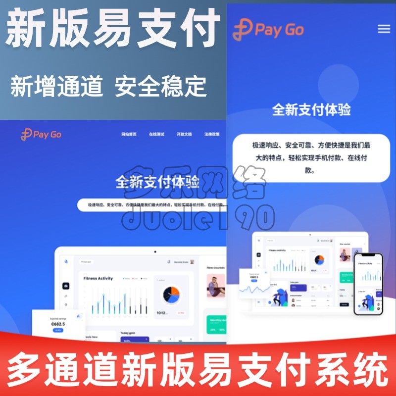 聚合支付系统聚合易支付源码聚合支付支持多插件通道免签支付程序