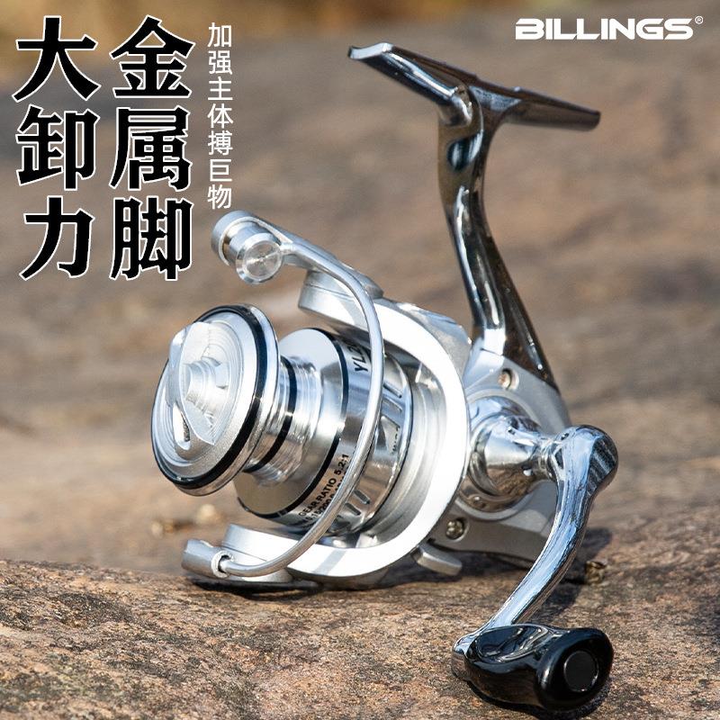比灵斯全金属渔轮纺车轮超轻远投鱼线轮海竿轮路亚轮鱼轮渔具