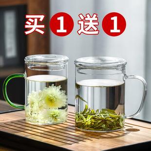 玻璃茶杯家用泡茶杯办公室带把带盖加厚杯子耐热绿茶杯待客用 男士