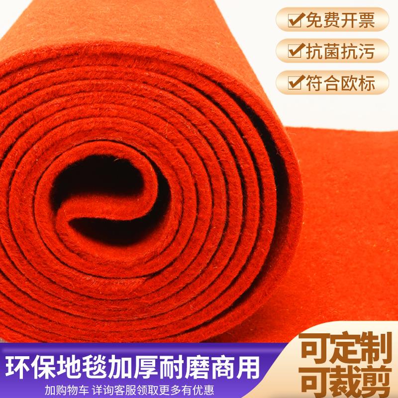 贞爱红地毯一次性结婚婚庆开业店铺门口大面积加厚舞台长期商用