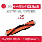 石头扫地机T6 p50耗材适配配件拖布主刷可水洗滤网边刷通用 S51