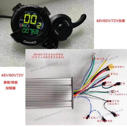 正弦波静音电动滑板车单双驱控制器仪表48V60v72V智能无刷控制器