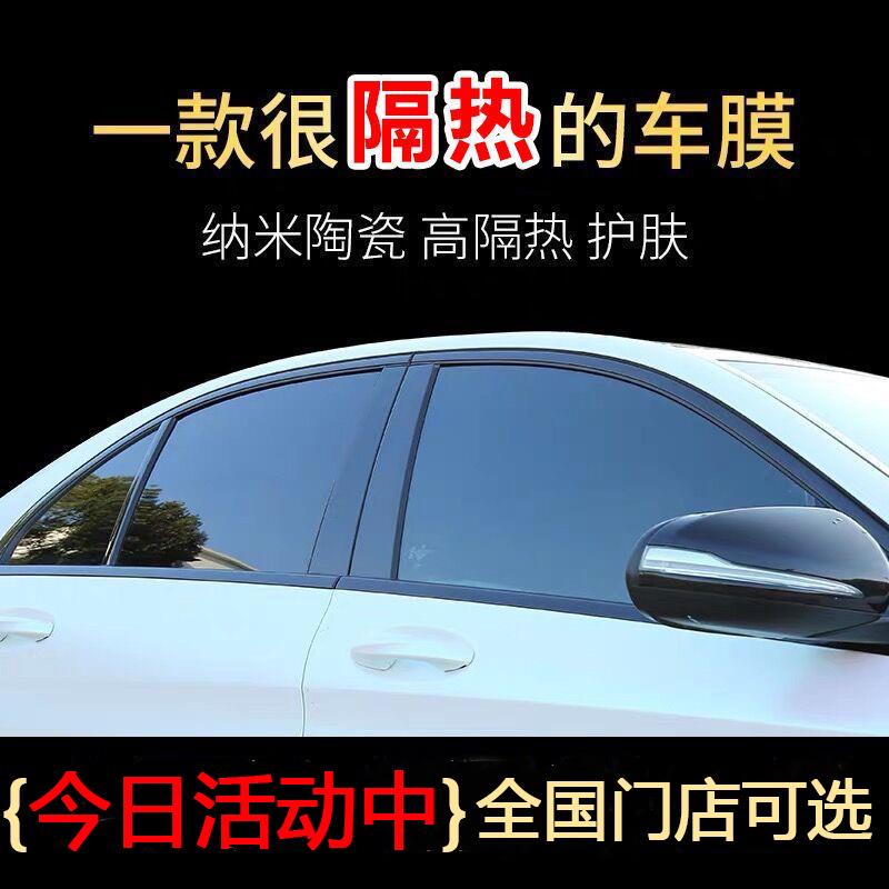 汽车太阳膜全车套餐玻璃隔热膜防爆膜防晒隐私车窗膜汽车膜车膜