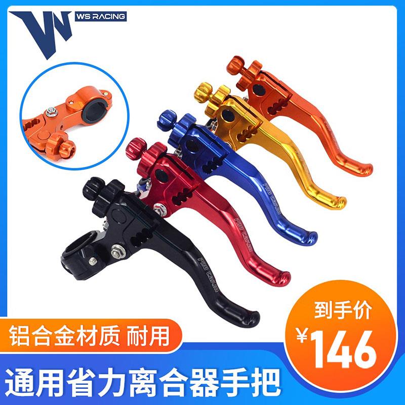 适用摩托车通用省力离合器手把手柄总成特技越野车跑车街车离合把