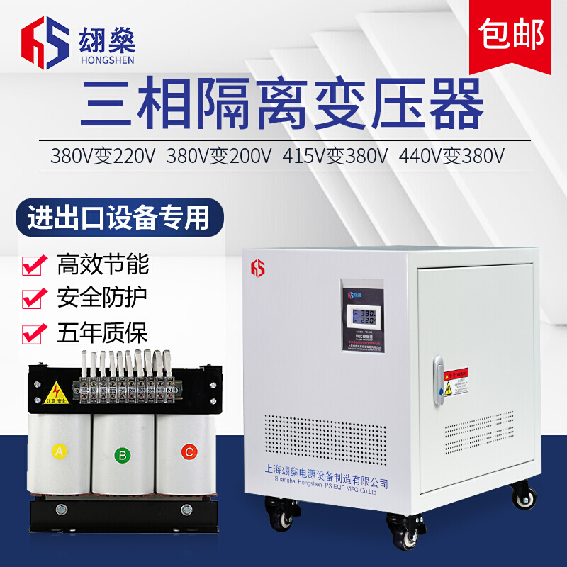 380V变220V转200V480V440V660V690V三相干式隔离变压器120KVA415V 五金/工具 电子变压器 原图主图