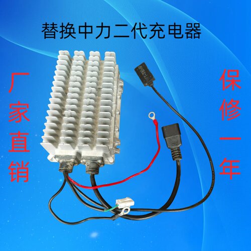 中力叉车充电器叉车配件中力二代