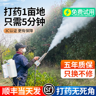 新型冷霧噴霧機(jī)彌霧機(jī)農(nóng)用噴霧器霧化迷霧機(jī)煙霧汽油冷霧機(jī)打藥機(jī)