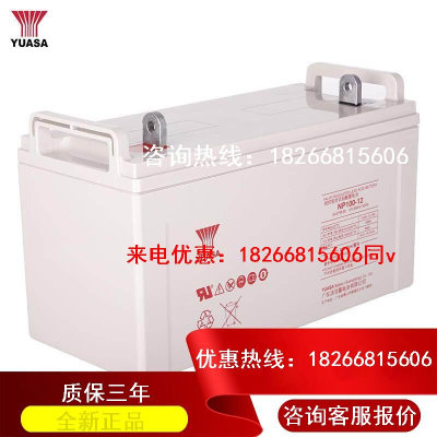 蓄电N池P100-12铅酸免维护蓄电池12V100AH UPS专用蓄电池