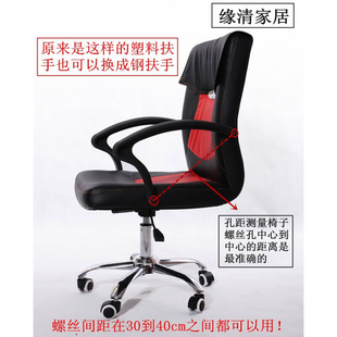 办公椅电脑椅钢扶手支架网椅扶手转椅扶手职员椅扶手转椅配件 新品