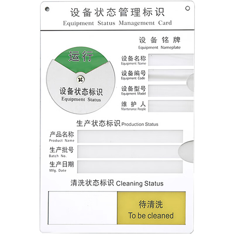 安赛瑞设备状态标识牌嗞吸式指示牌工厂机器标识贴15X10cm三区A款