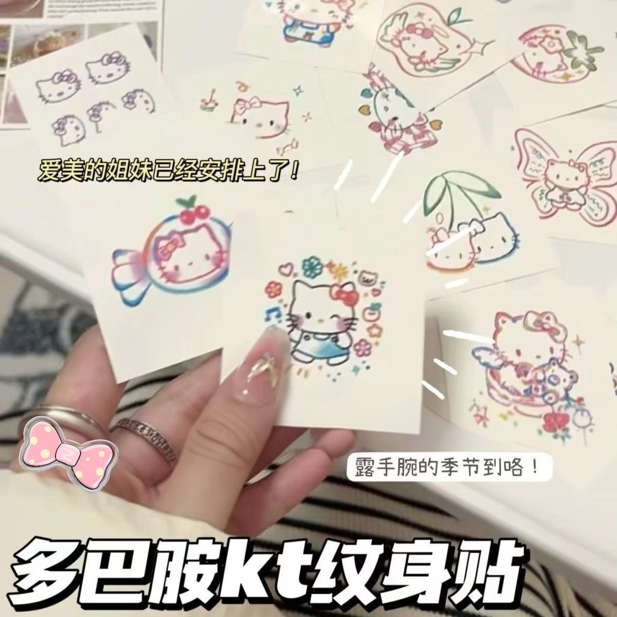 hellokitty纹身贴男女防水持久彩色线条猫咪可爱日系高级感凯蒂猫