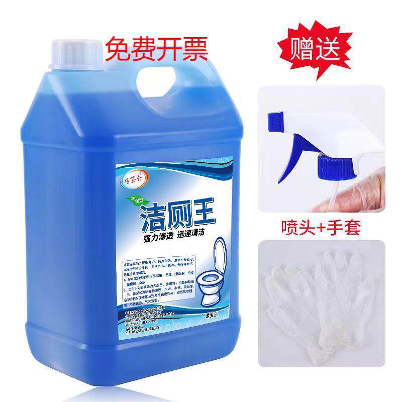 新疆包邮洁厕液强力除垢