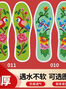 新疆包邮不褪色十字绣加