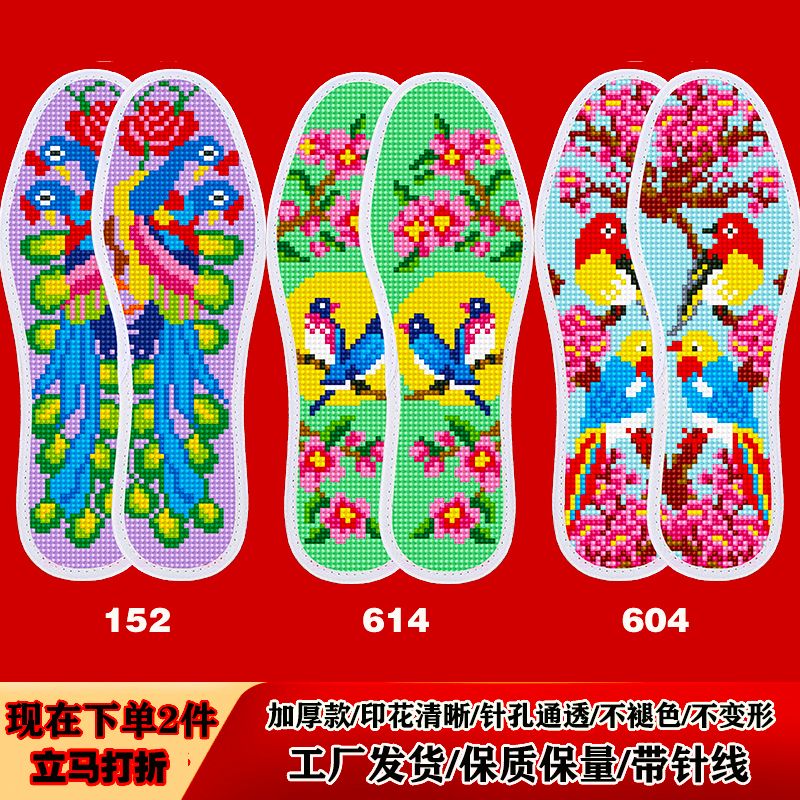 新疆包邮厚款十字绣针孔