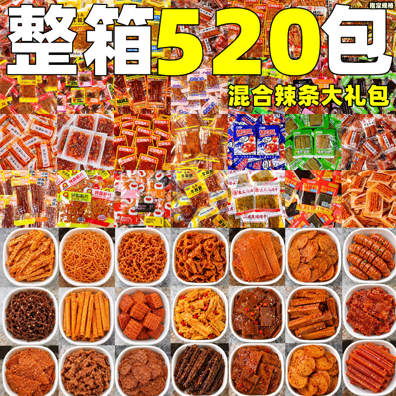 解馋素肉小零食混合装辣条大礼包整箱批麻辣味素肉大刀肉面筋辣片图片