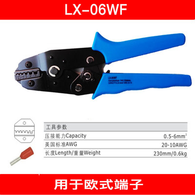 管型端子压线钳 VE管形端头接线钳 管式铜鼻子电工压接钳 LX06WF