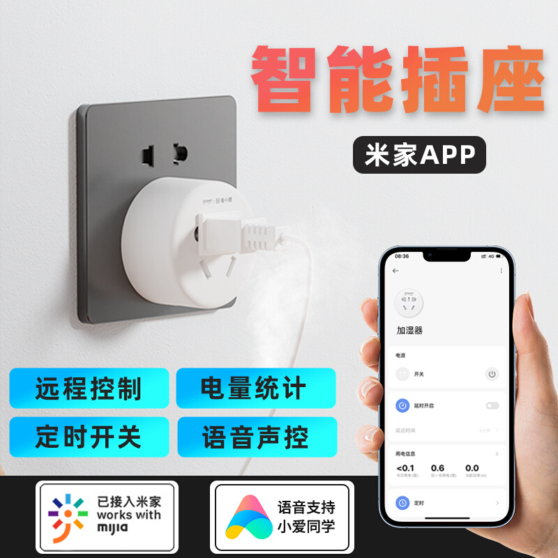 米家wifi智能插座手机远程控制热水器遥控开关16a电脑开机向日葵 机械设备 其他机械设备 原图主图