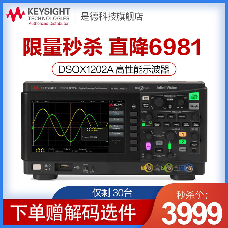 KEYSIGHT是德科技数字示波器DSOX1202A/EDUX1052A双通道DSOX1202G