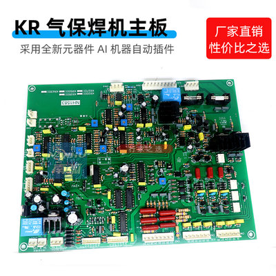 KR焊机控制板KR 350 500气保焊机NBC500插件款KRII-2主控板KR500