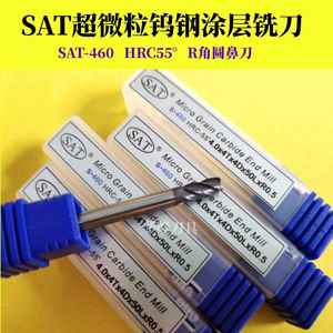 超微粒SAT-460钨钢圆鼻铣刀R角刀牛角刀2R0.5 3R0.5 4R.2 4R0.5