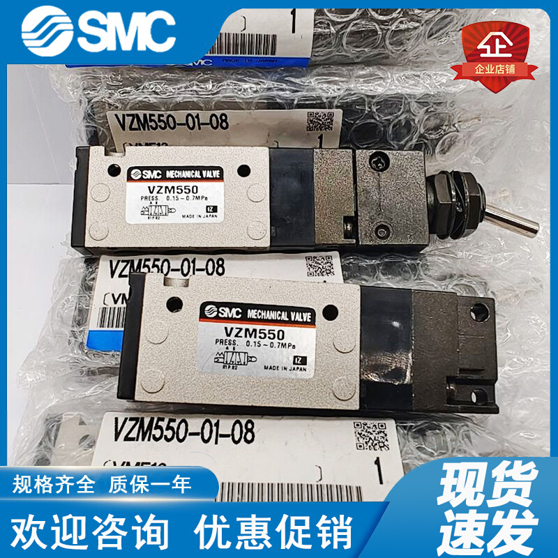 正品SMC机械阀VZM550-01 VZM450-01-00-08-01S-34B/R现货拍下发货-封面